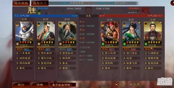三国志战略版深度解析蜀枪阵容构成与最佳组合推荐