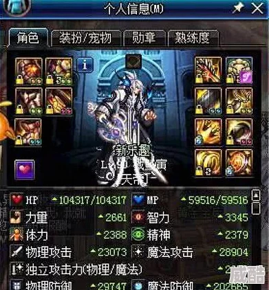DNF史诗制作深度解析瞎子职业如何选择最优装备