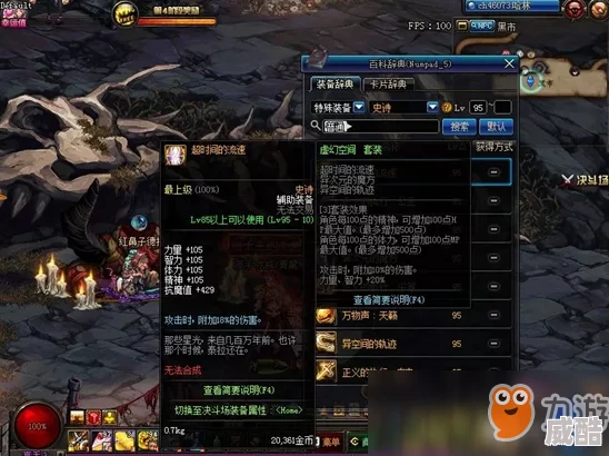 DNF关羽角色深度解析最适合的套装选择与搭配策略