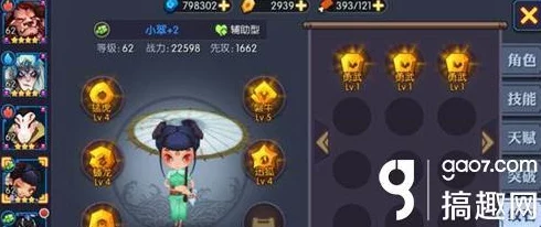 《神仙道》深度解析四天游戏时间内能达到的等级上限及策略探讨