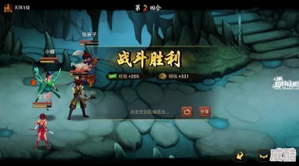 《神仙道》深度解析四天游戏时间内能达到的等级上限及策略探讨